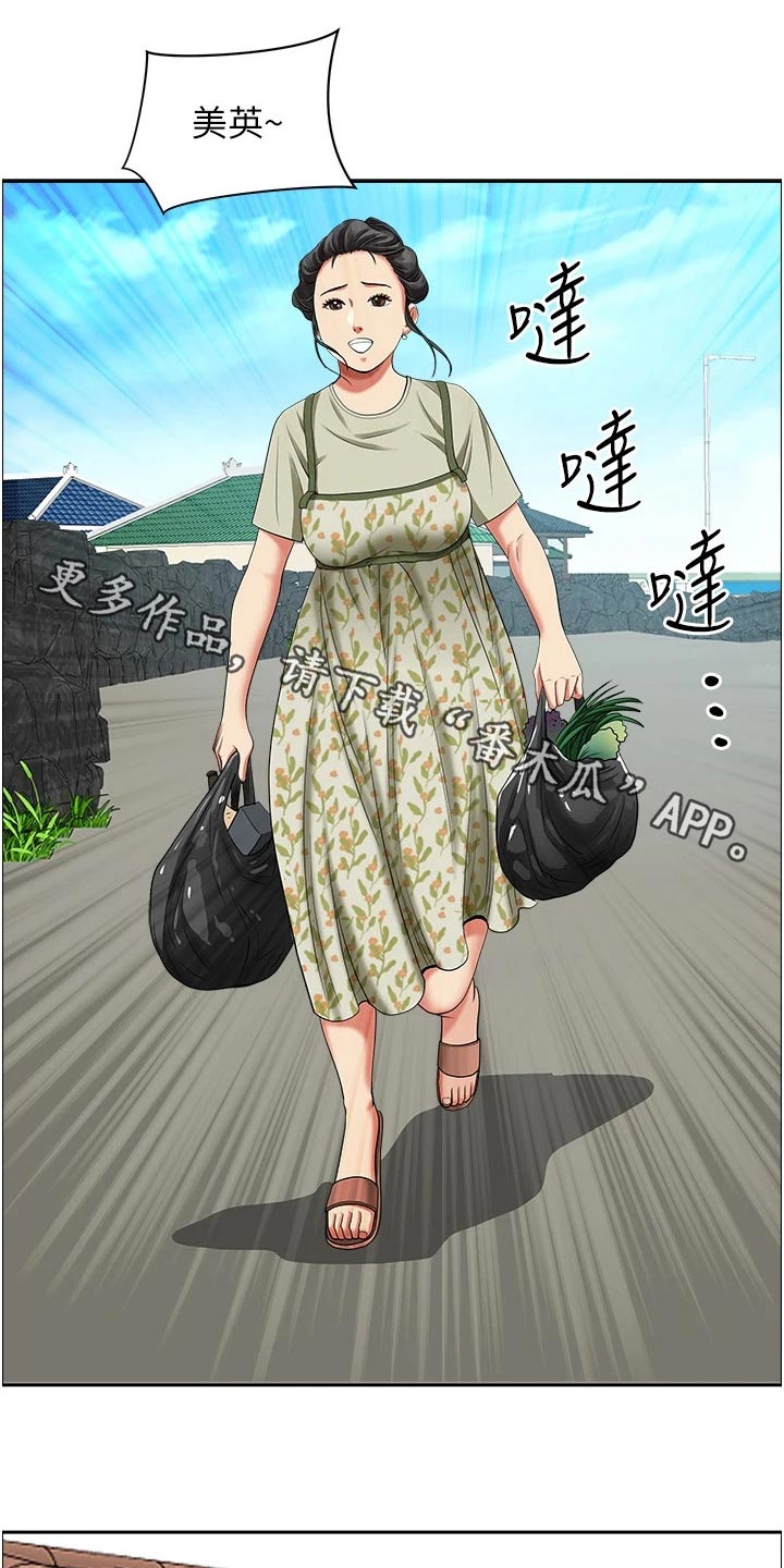 热情寄宿漫画,第83章：预约1图