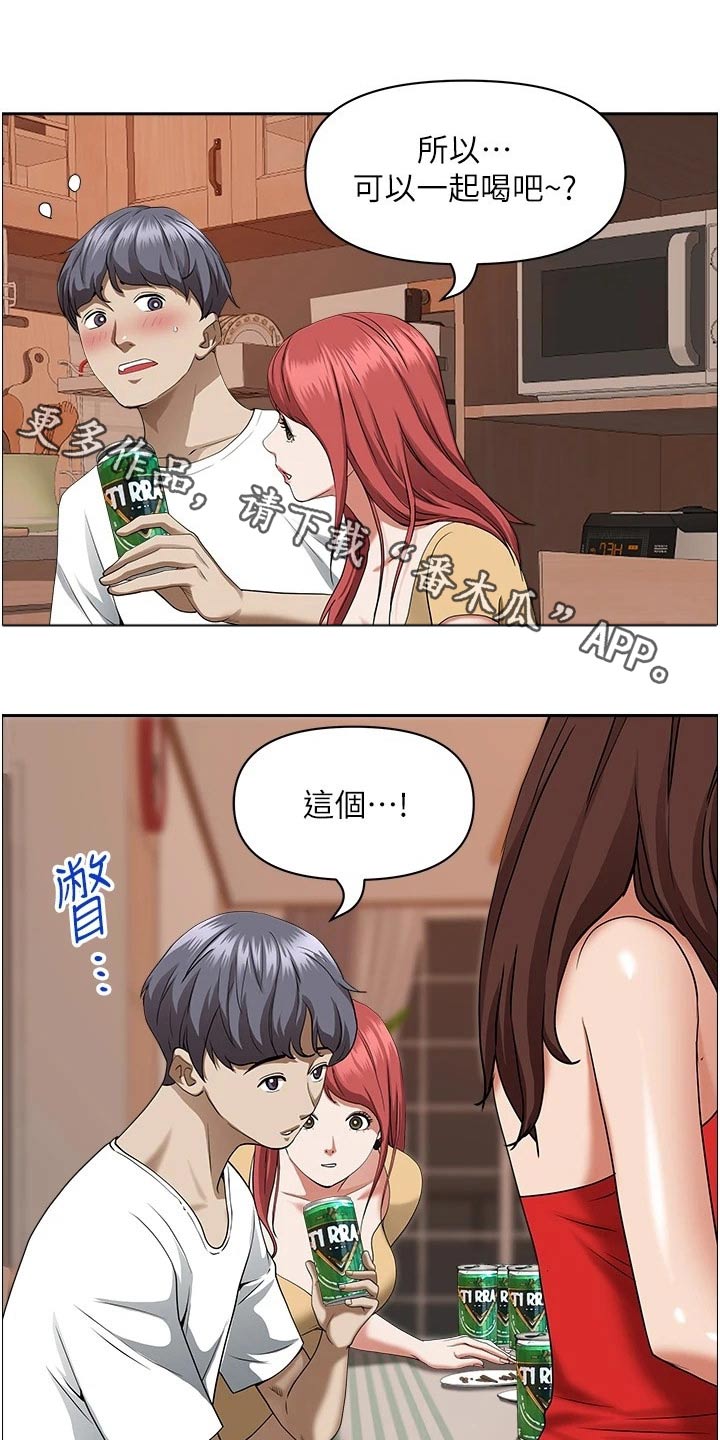 热情寄宿漫画,第57章：醉倒1图