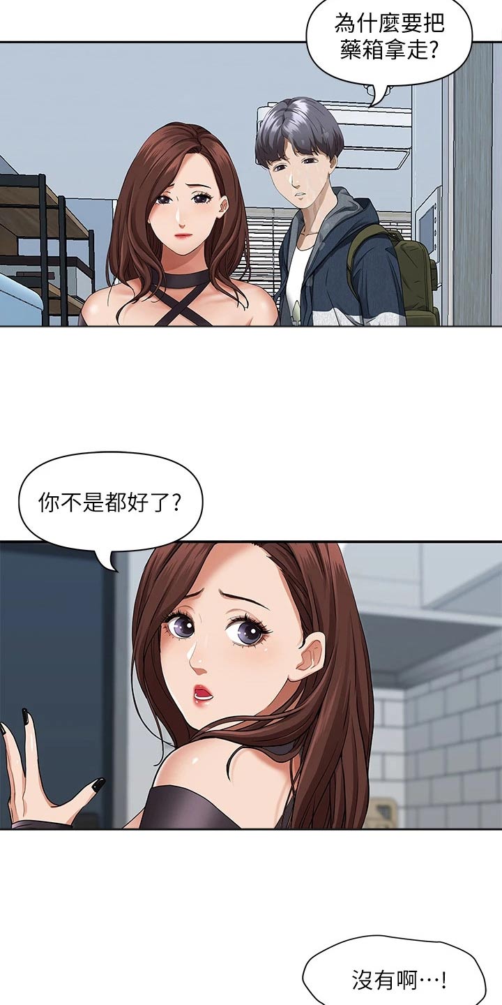 热情寄宿漫画,第31章：我可以1图