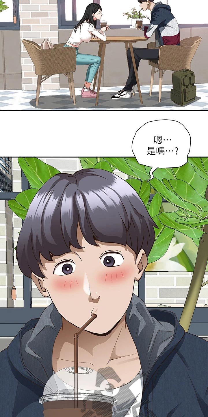 热情寄宿漫画,第29章：温柔2图