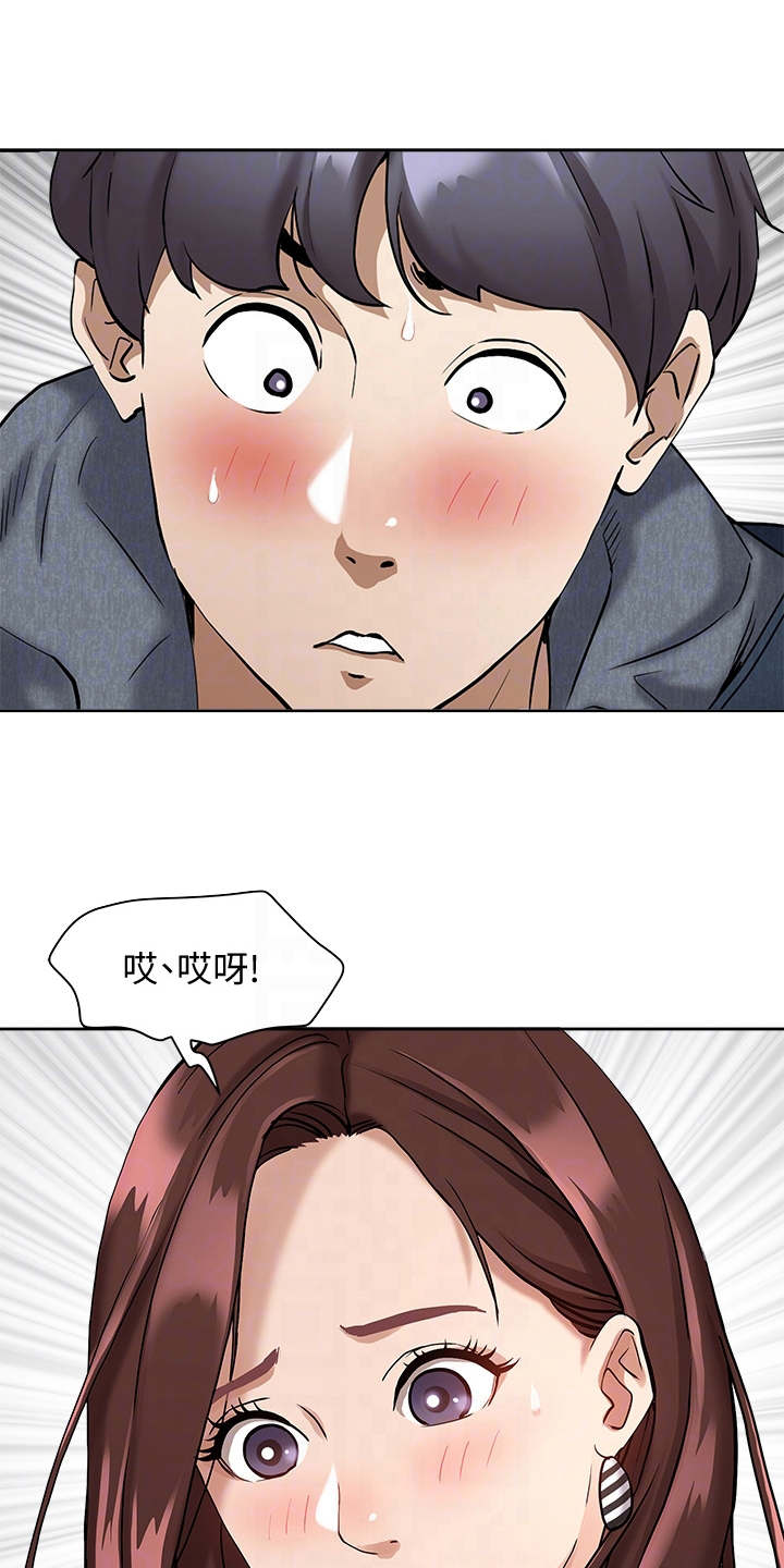 热情寄宿漫画,第4章：见笑了1图