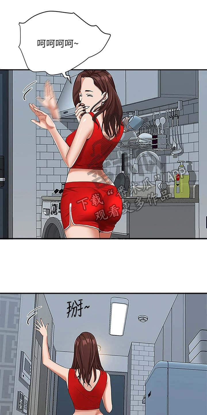 热情寄宿漫画,第9章：扯平了1图