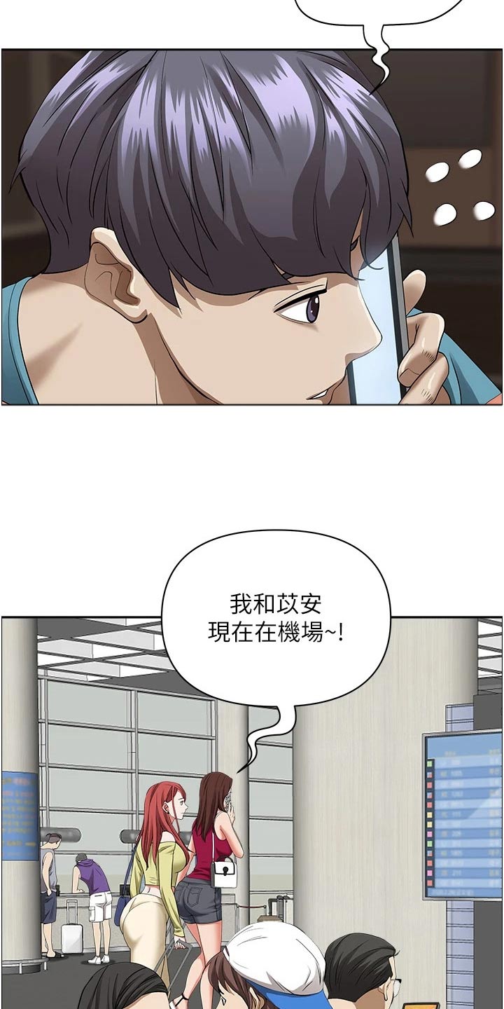 热情寄宿漫画,第78章：我家1图