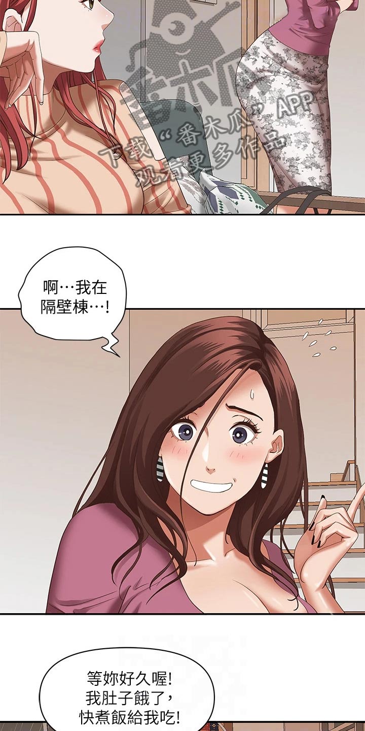 热情寄宿漫画,第28章：发烧1图