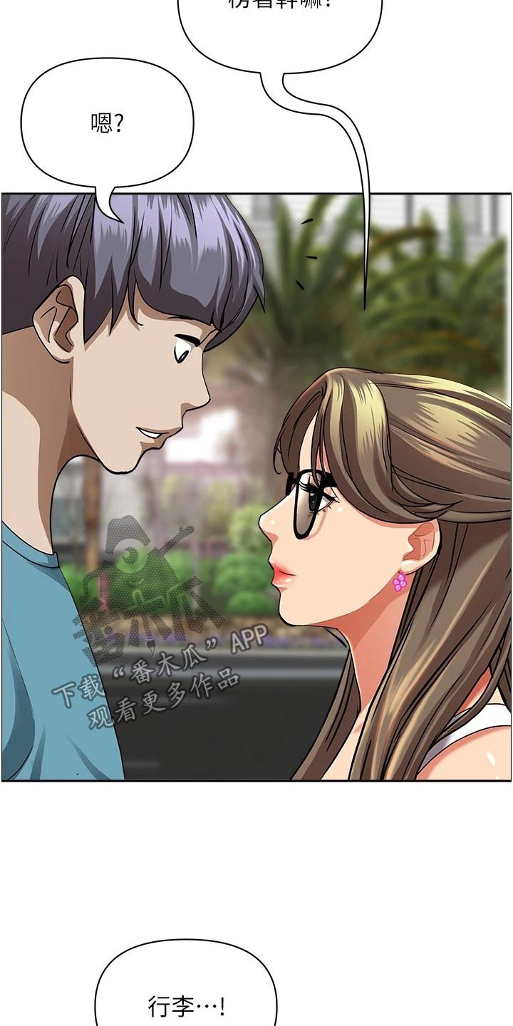 热情寄宿漫画,第77章：接送1图