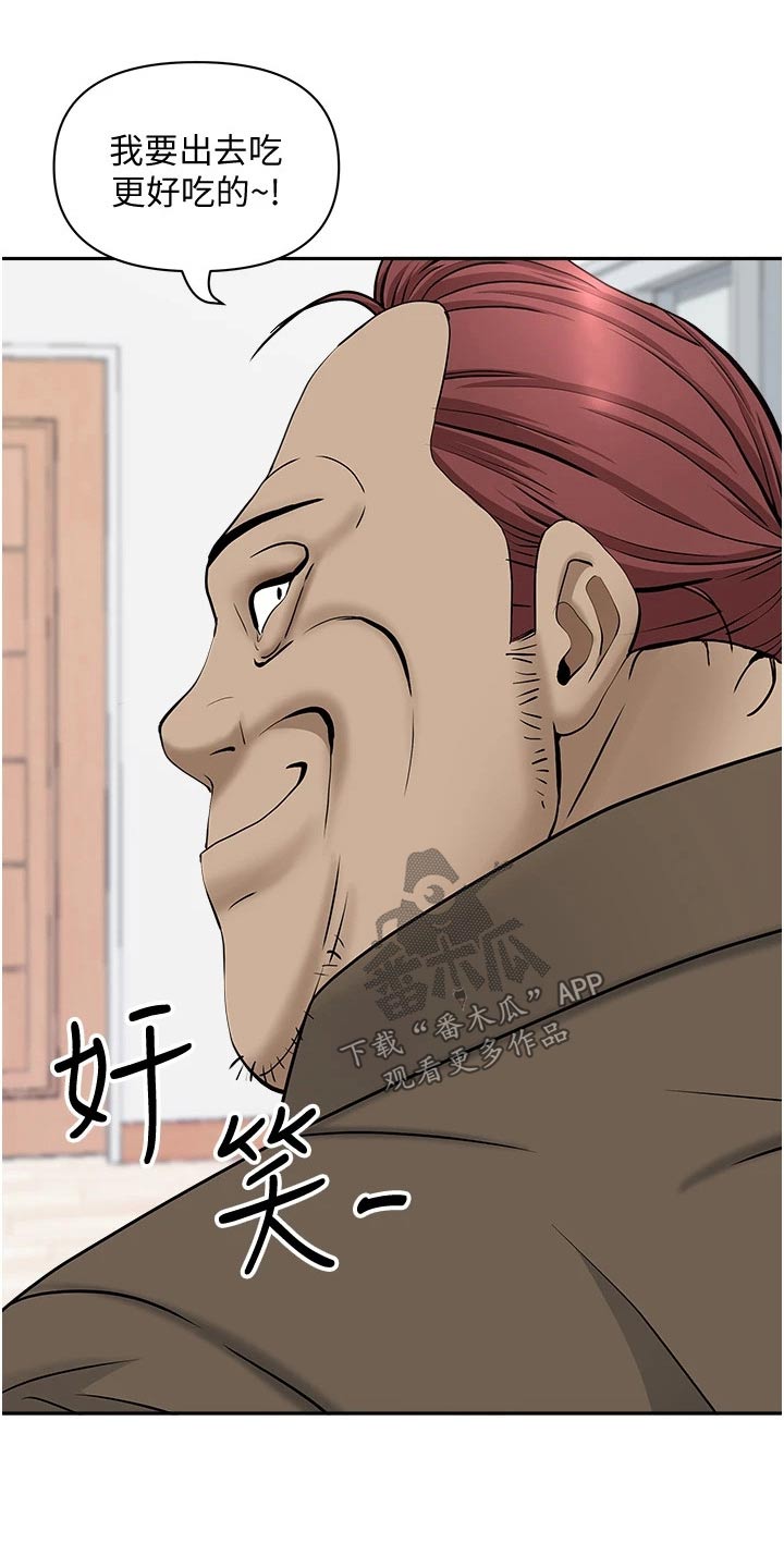 热情寄宿漫画,第33章：不知不觉1图