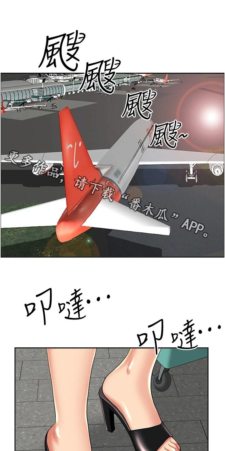 热情寄宿漫画,第77章：接送1图