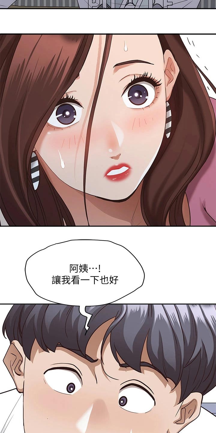 热情寄宿漫画,第27章：寻找2图