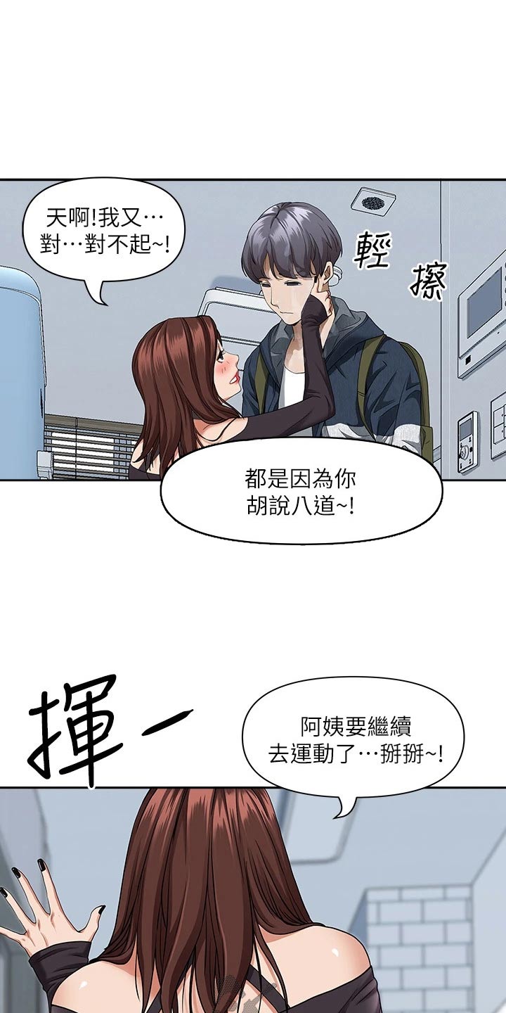 热情寄宿漫画,第31章：我可以1图