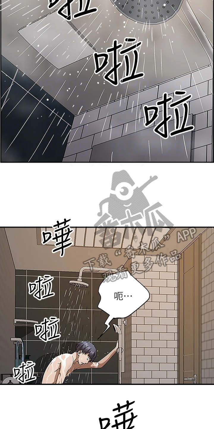 热情寄宿漫画,第8章：无法冷静1图