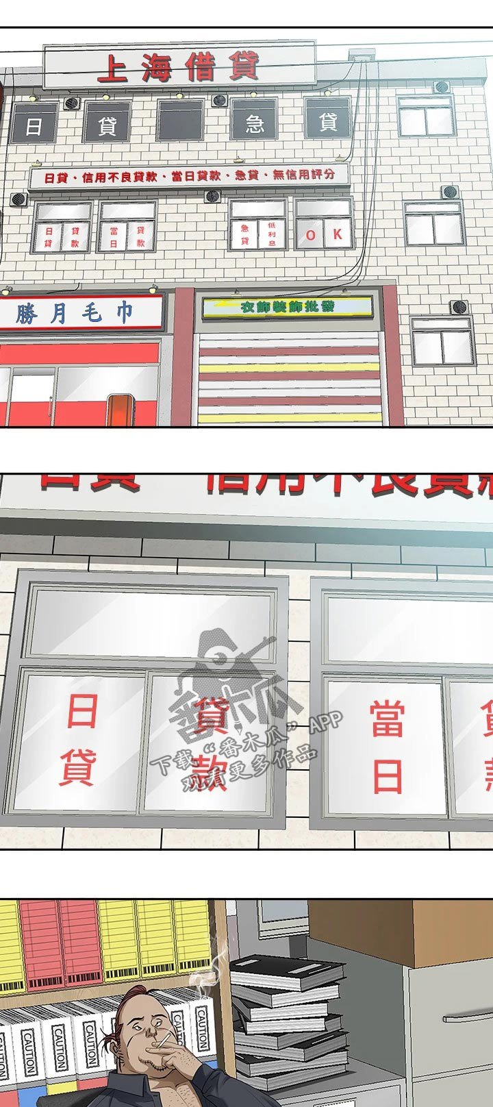 热情寄宿漫画,第23章：协商1图
