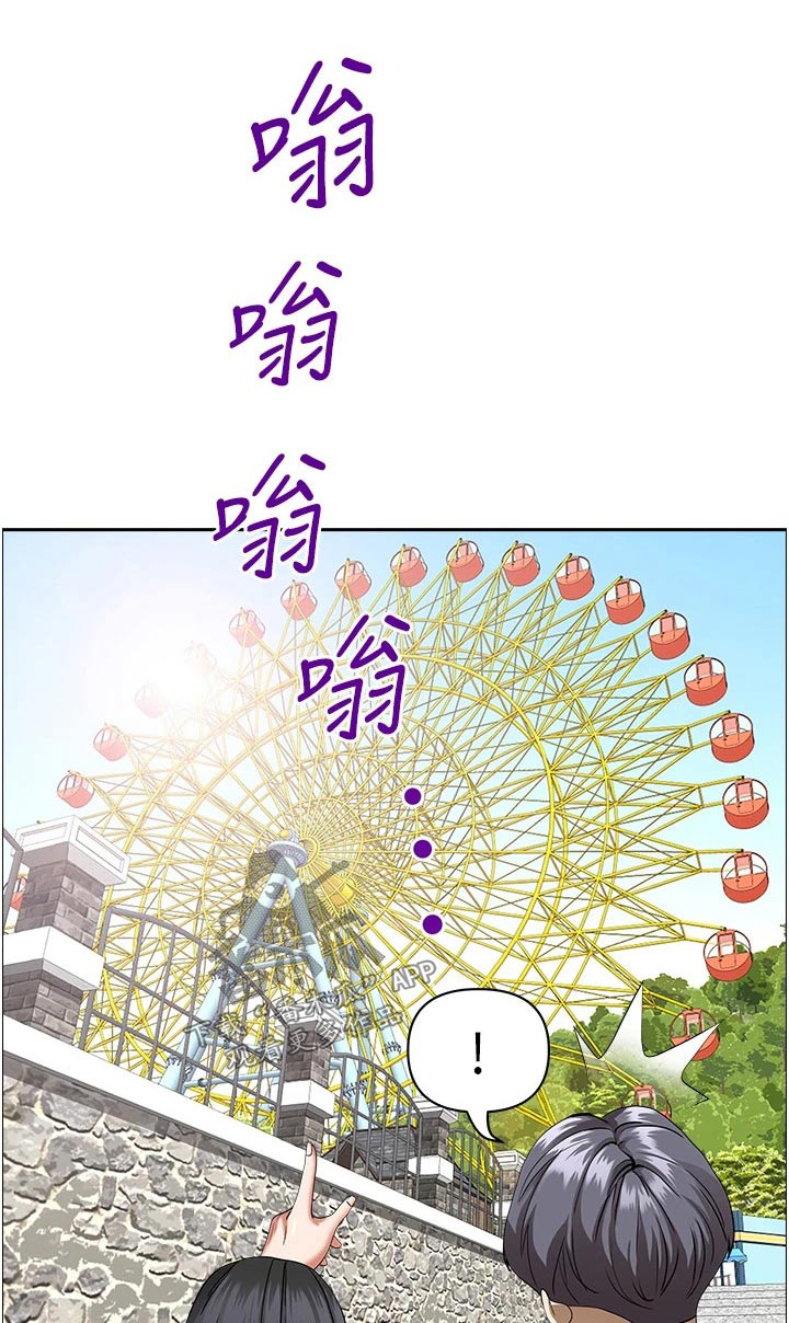 热情寄宿漫画,第50章：摩天轮1图