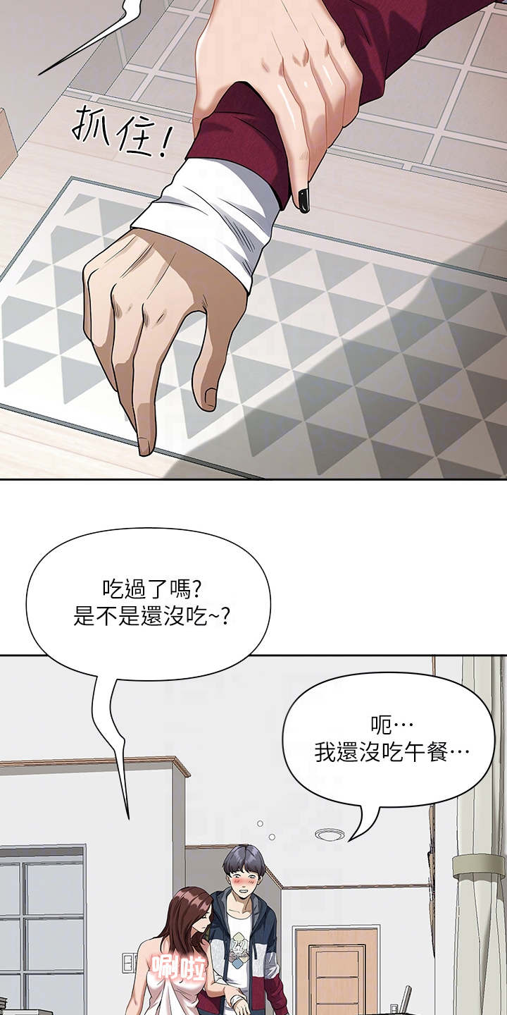 热情寄宿漫画,第3章：美英阿姨1图