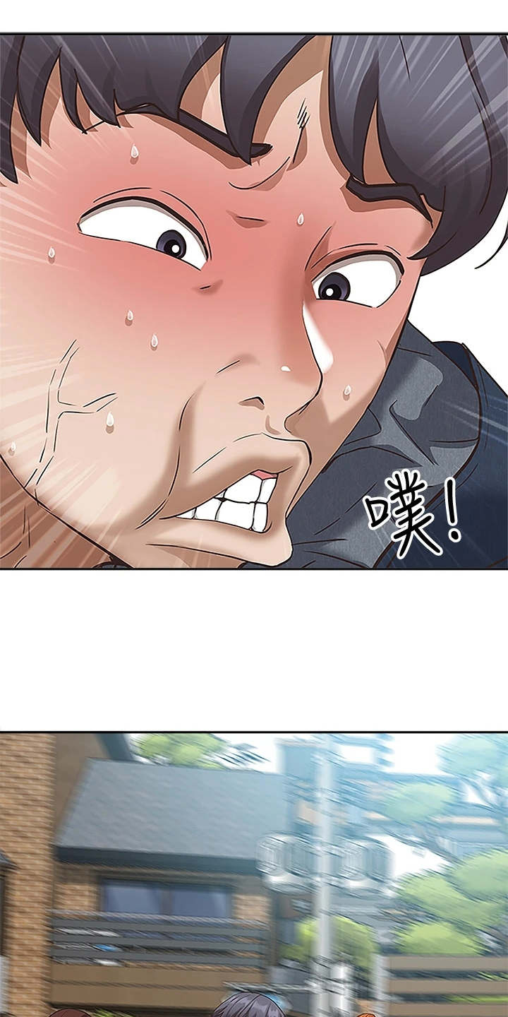 热情寄宿漫画,第8章：无法冷静1图