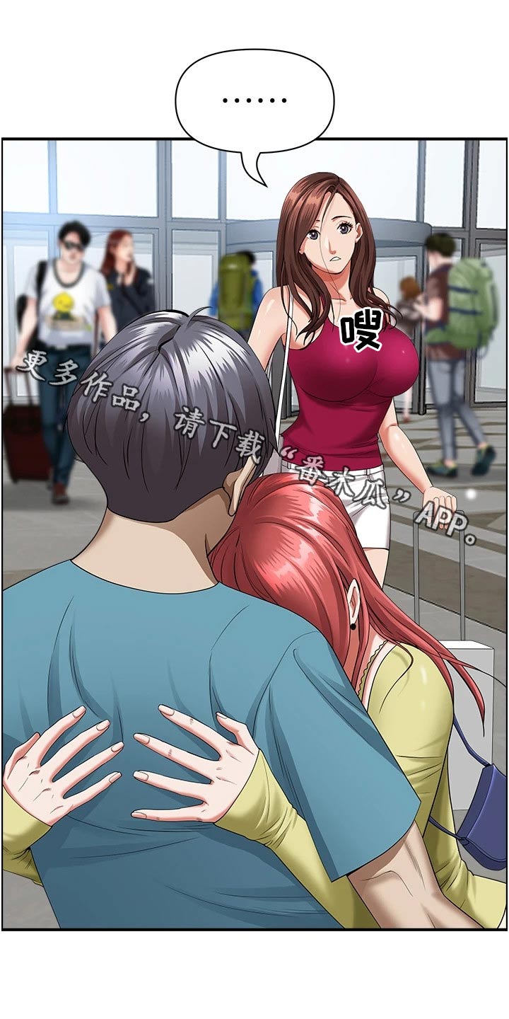 热情寄宿漫画,第80章：拜访1图