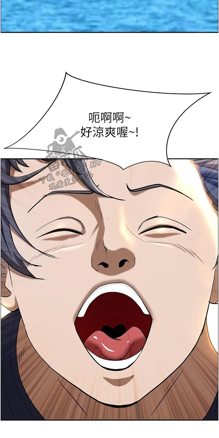 热情寄宿漫画,第76章：太好了2图