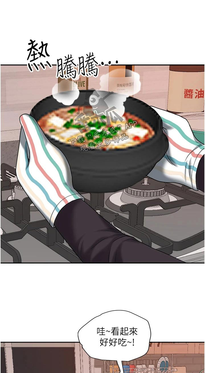 热情寄宿漫画,第34章：灰溜溜1图