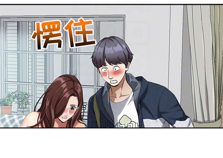 热情寄宿漫画,第3章：美英阿姨1图