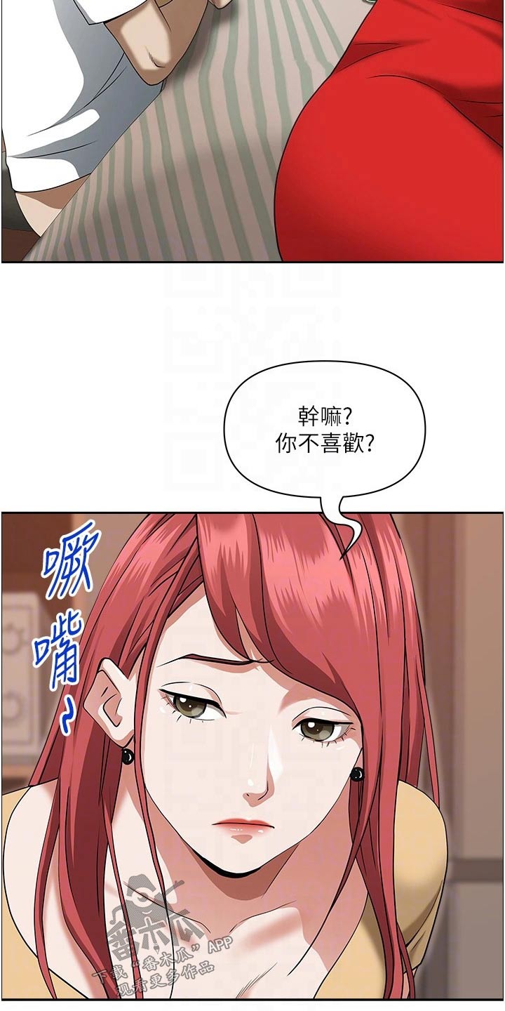 热情寄宿漫画,第57章：醉倒2图