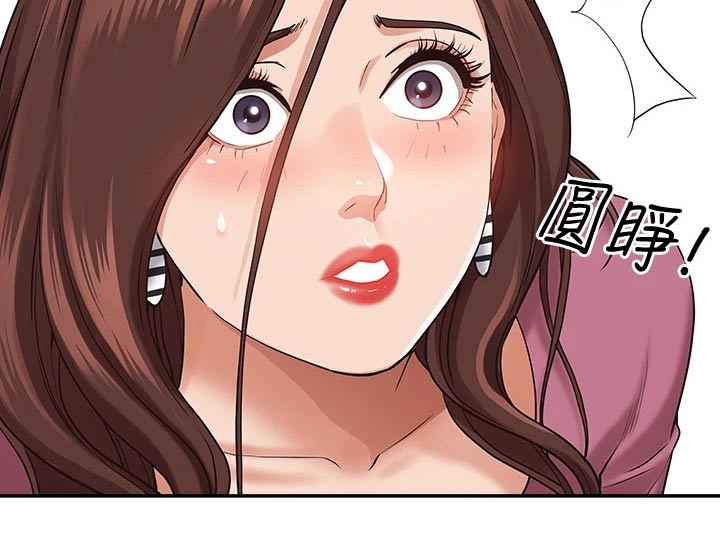 热情寄宿漫画,第26章：不在家2图