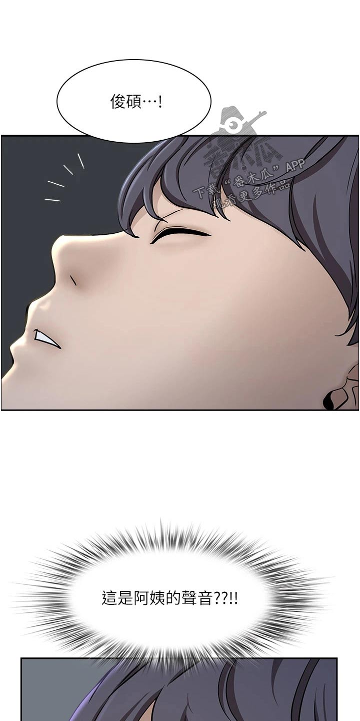 热情寄宿漫画,第46章：我帮你1图