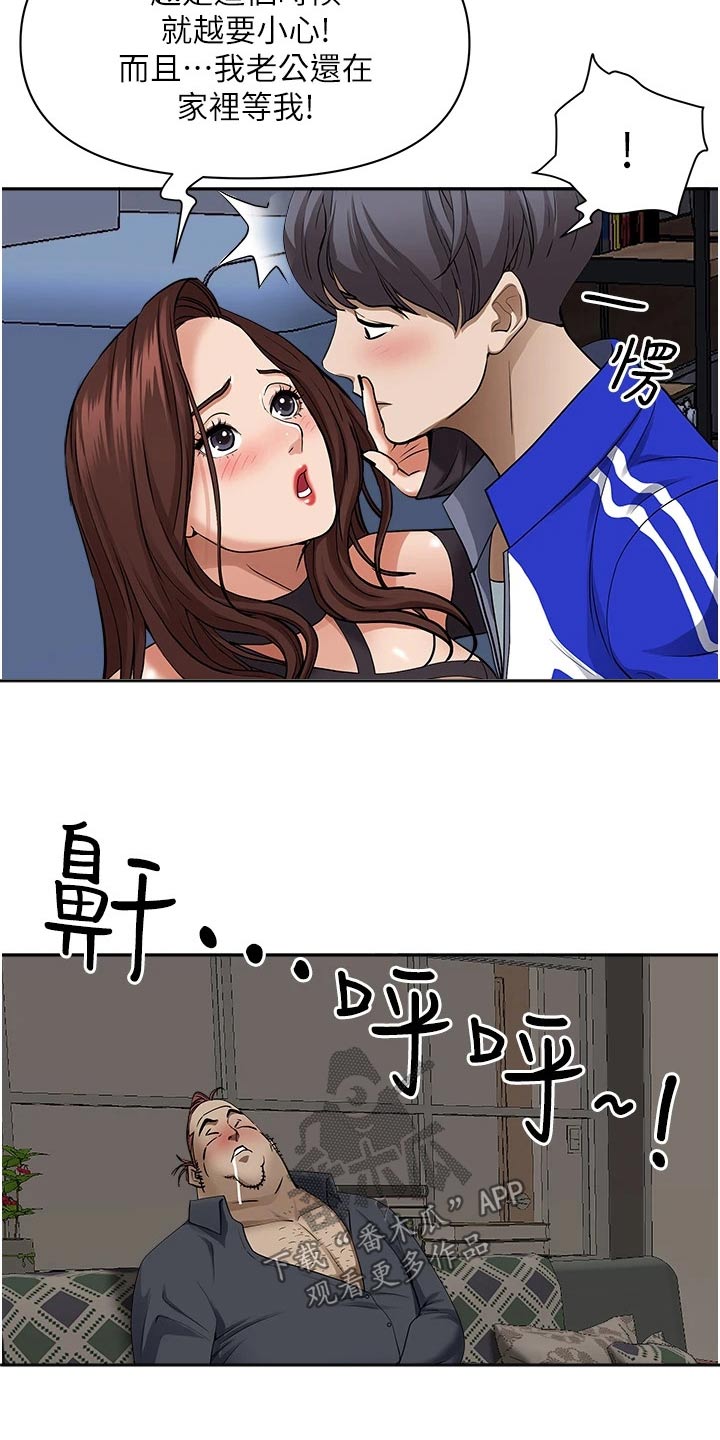 热情寄宿漫画,第36章：不行2图