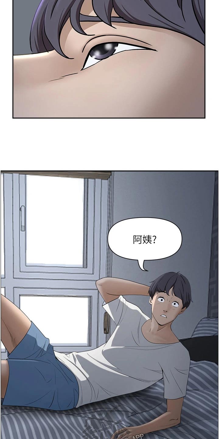 热情寄宿漫画,第46章：我帮你2图