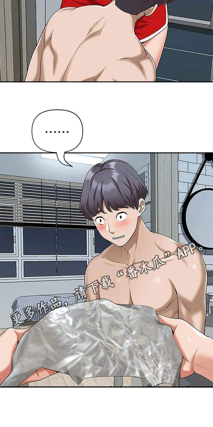 热情寄宿漫画,第9章：扯平了1图