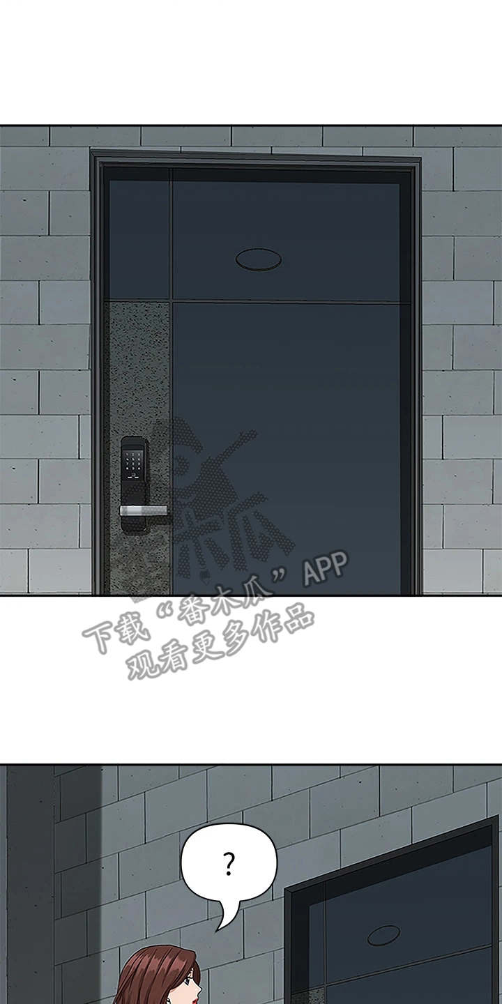 热情寄宿漫画,第8章：无法冷静1图