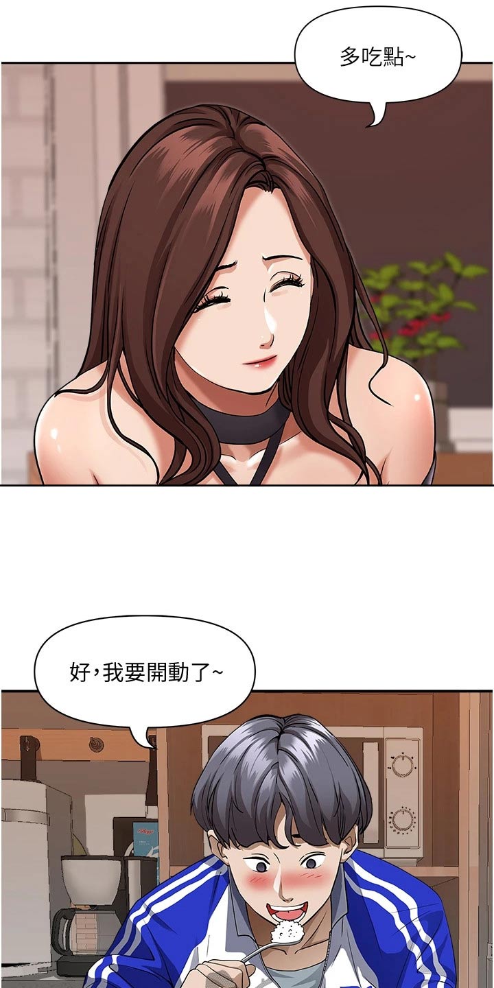 热情寄宿漫画,第34章：灰溜溜1图