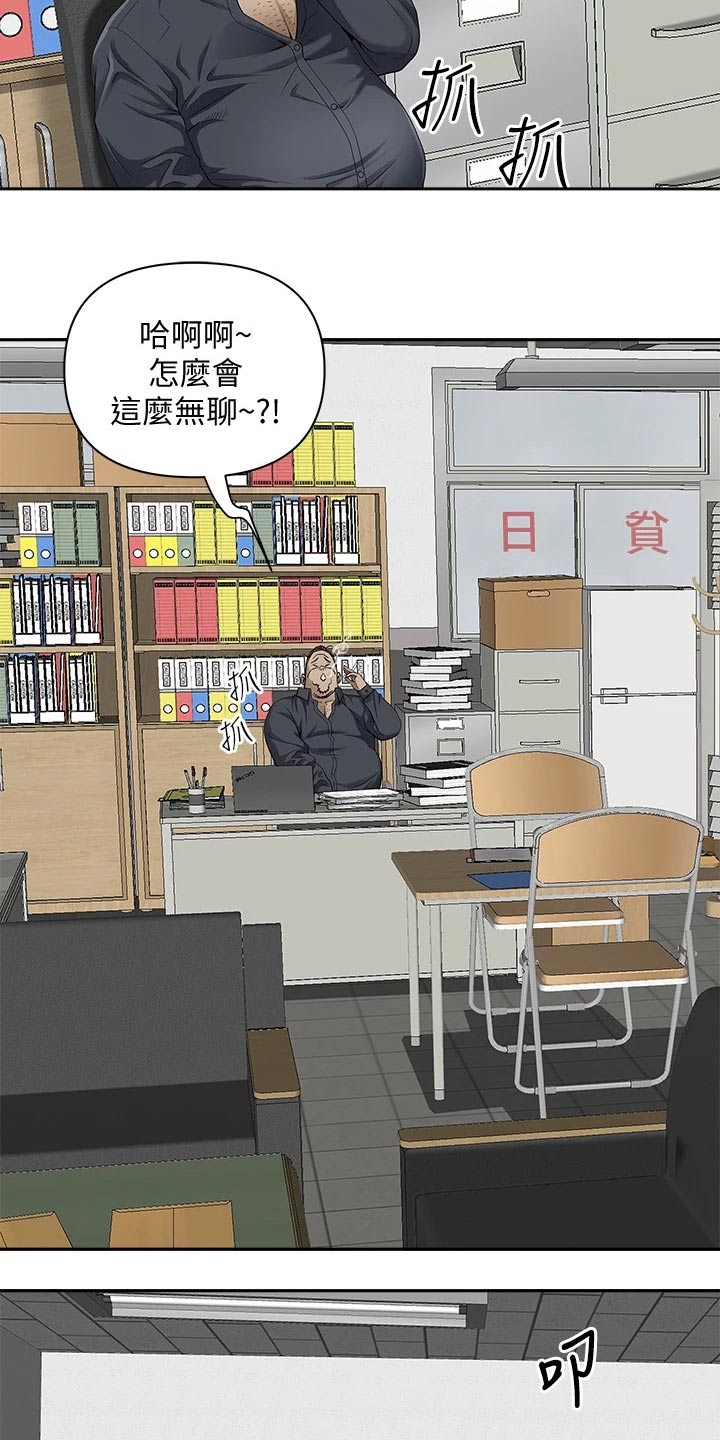 热情寄宿漫画,第23章：协商2图