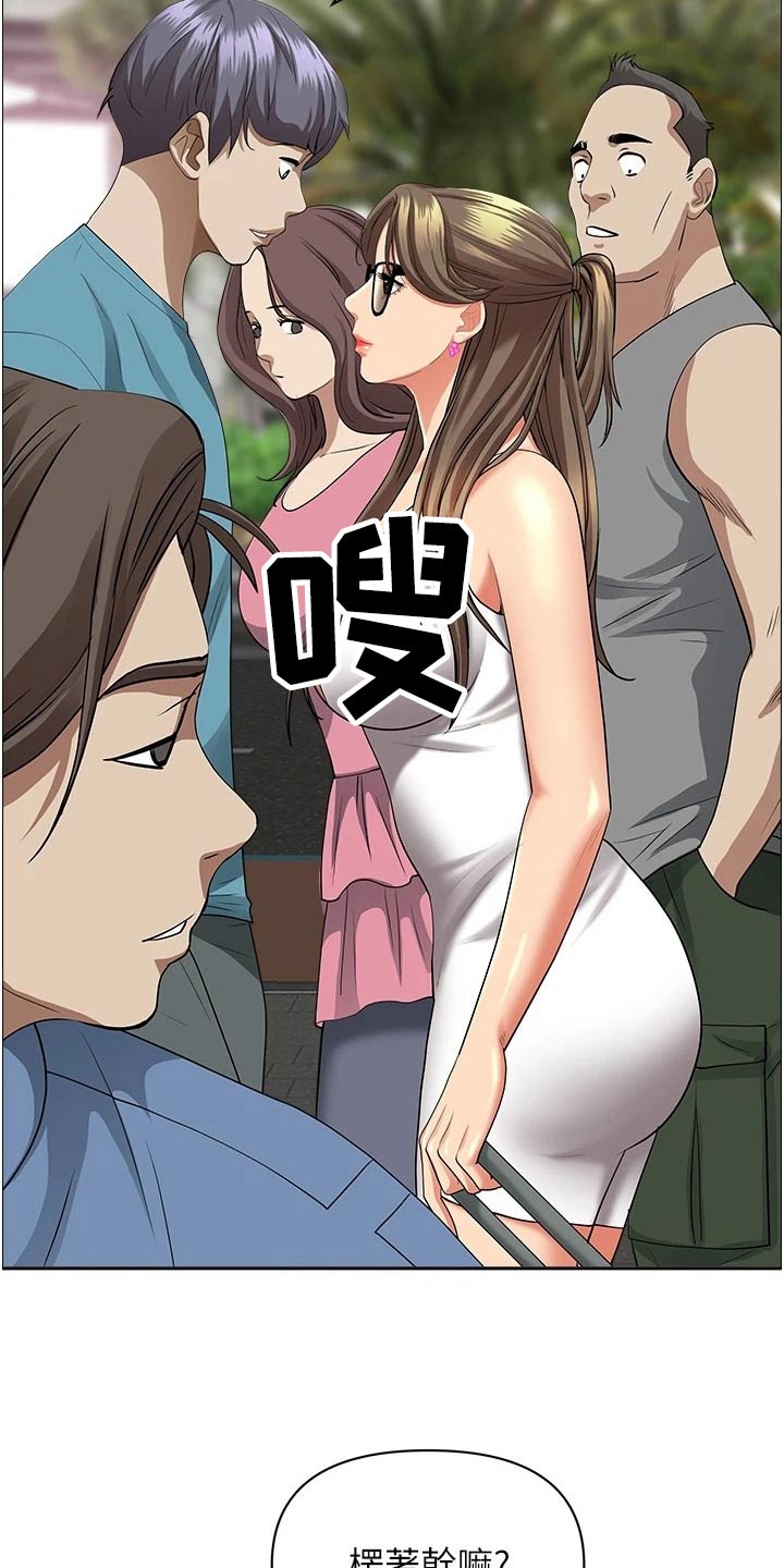 热情寄宿漫画,第77章：接送2图