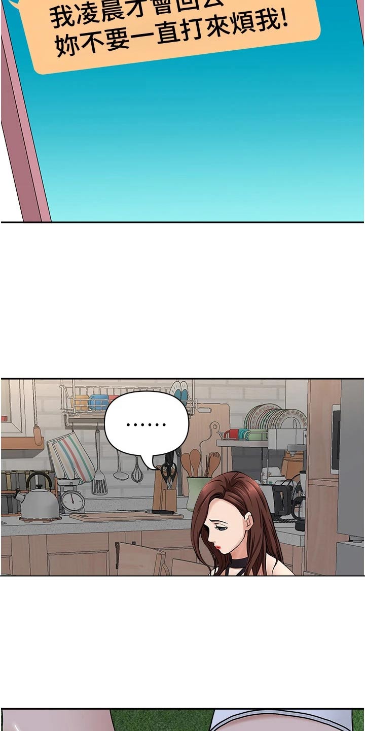 热情寄宿漫画,第33章：不知不觉2图