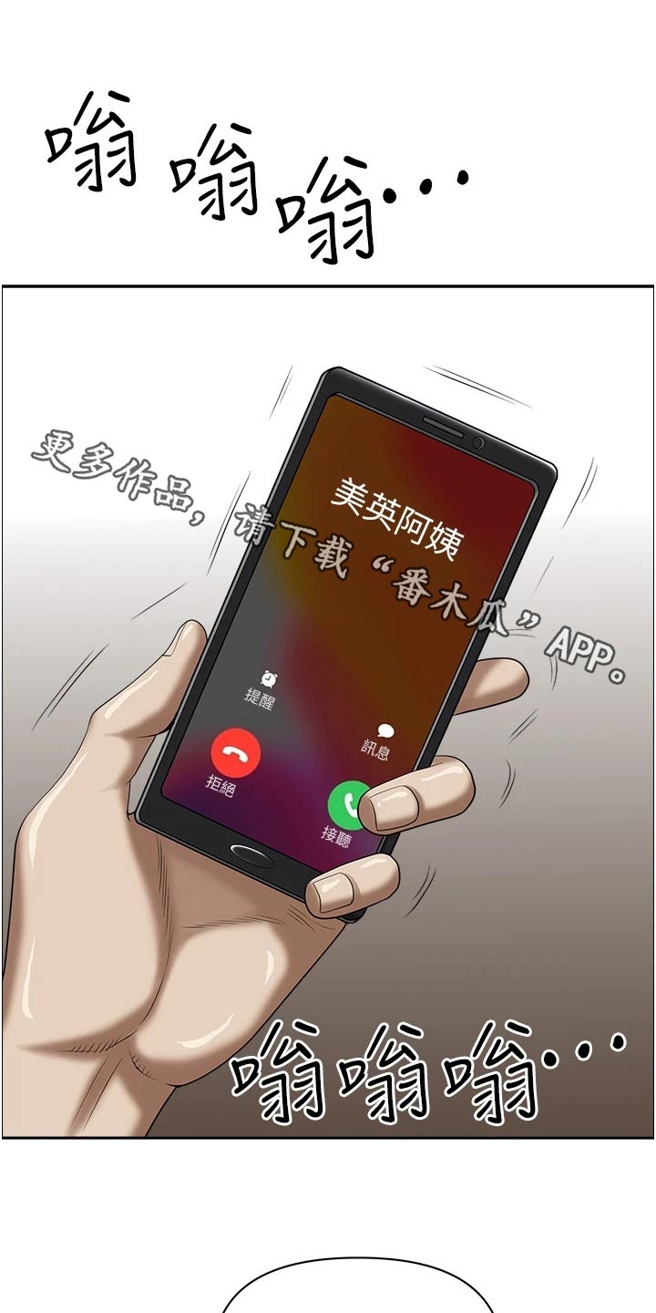 热情寄宿漫画,第78章：我家1图