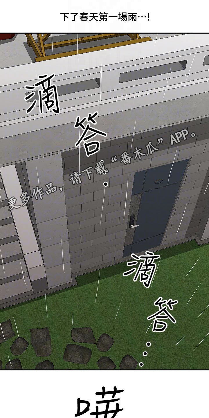 热情寄宿漫画,第28章：发烧1图