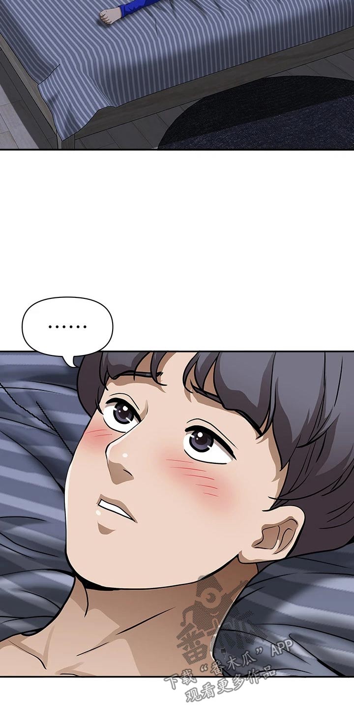 热情寄宿漫画,第37章：算了2图