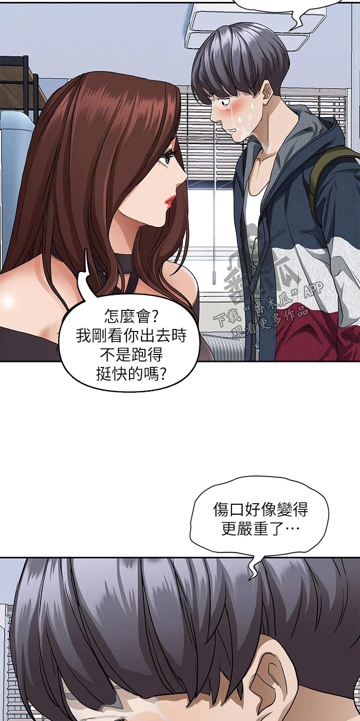 热情寄宿漫画,第31章：我可以2图