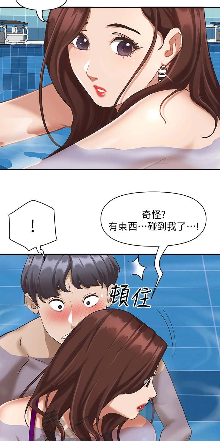 热情寄宿漫画,第17章：学游泳2图