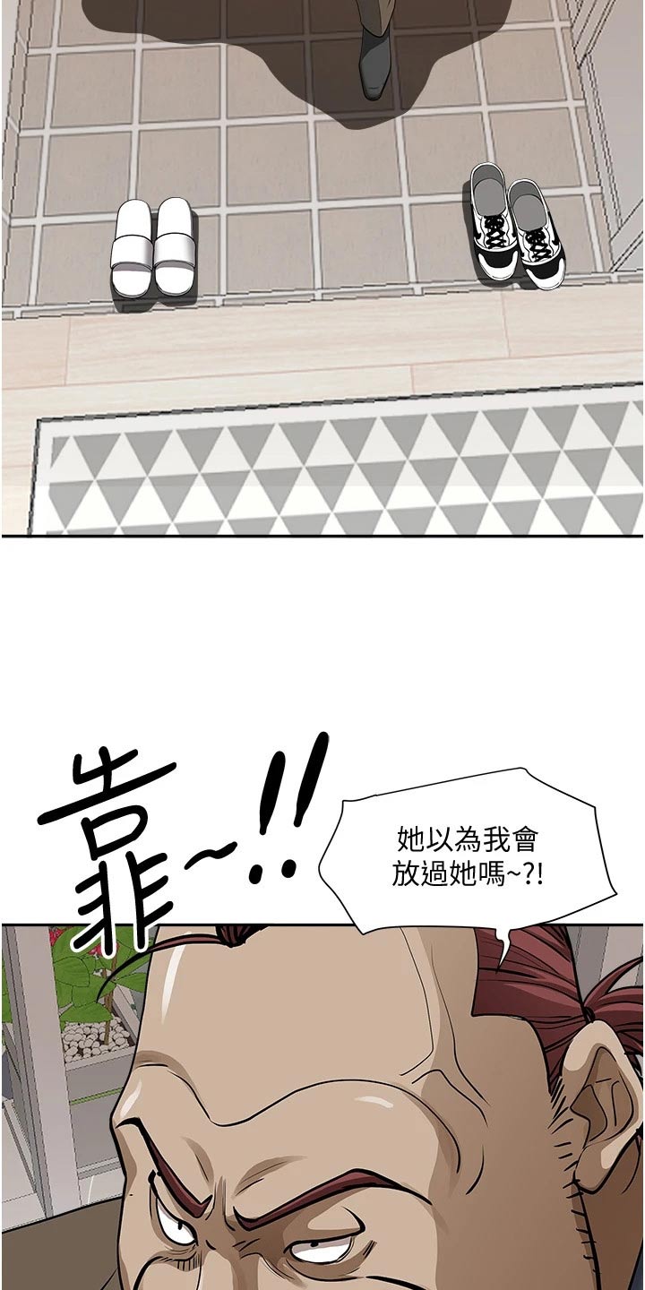 热情寄宿漫画,第34章：灰溜溜2图