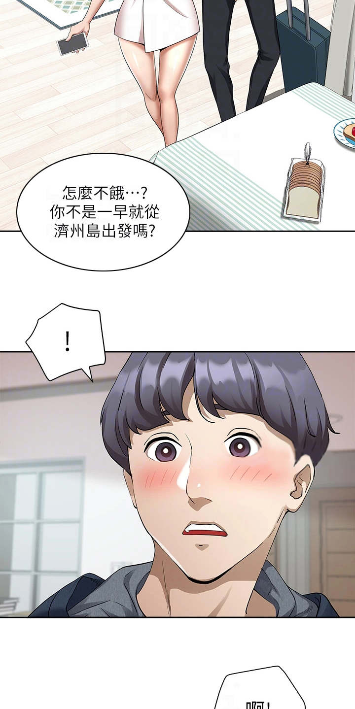 热情寄宿漫画,第3章：美英阿姨1图