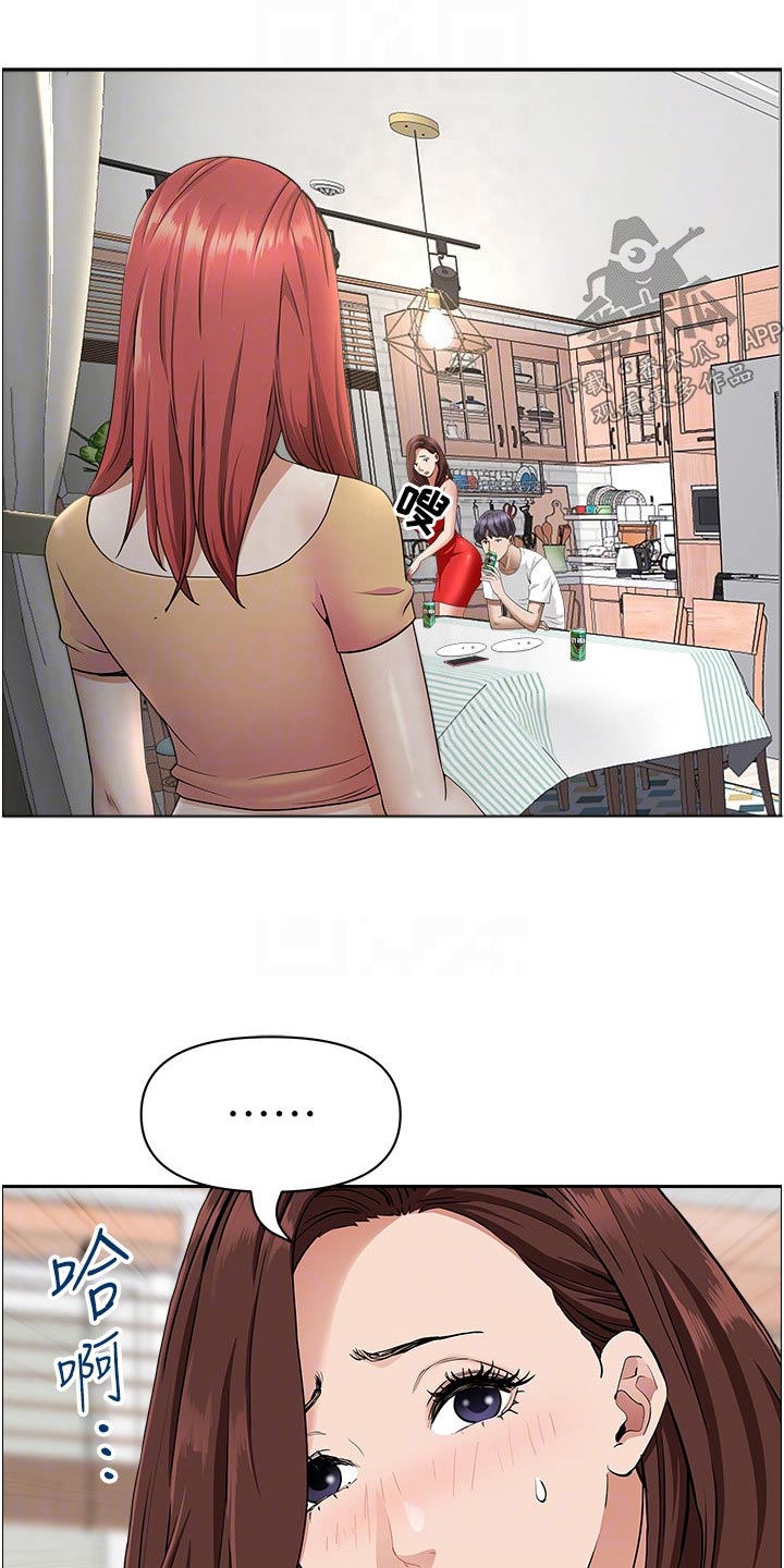 热情寄宿漫画,第56章：女儿1图