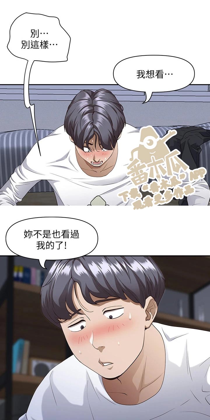 热情寄宿漫画,第27章：寻找2图