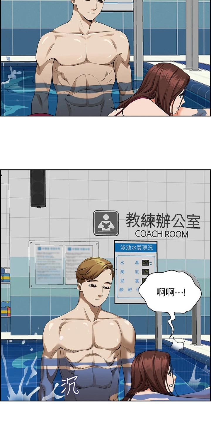 热情寄宿漫画,第61章：哪里了1图