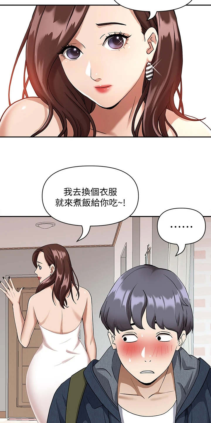 热情寄宿漫画,第4章：见笑了2图