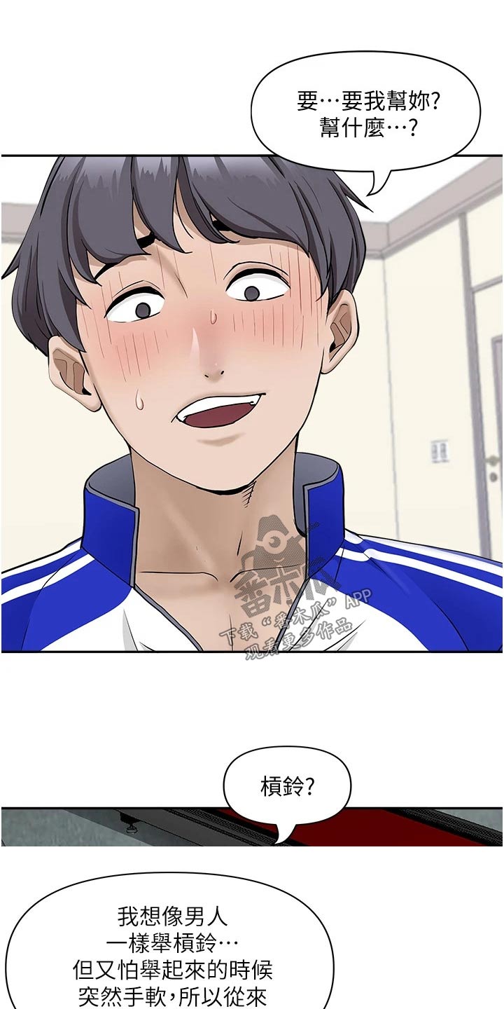 热情寄宿漫画,第39章：重来1图