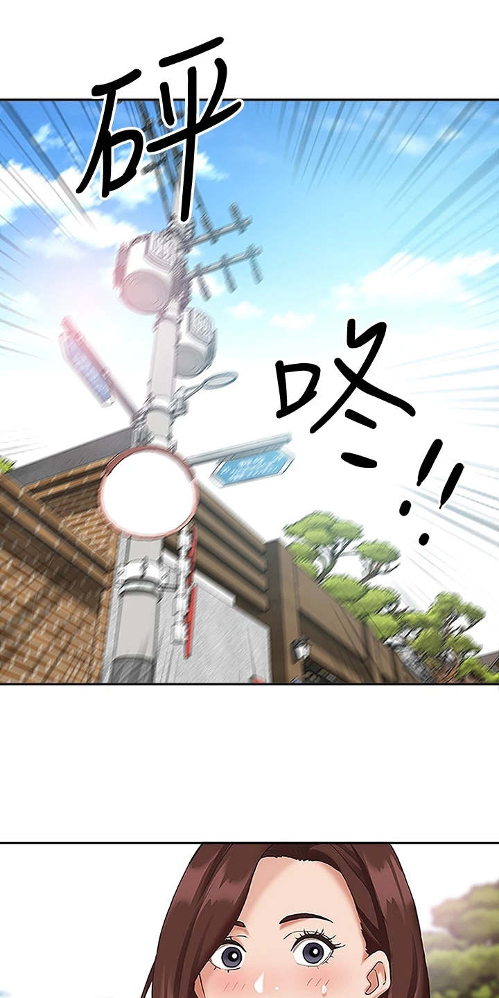 热情寄宿漫画,第8章：无法冷静1图