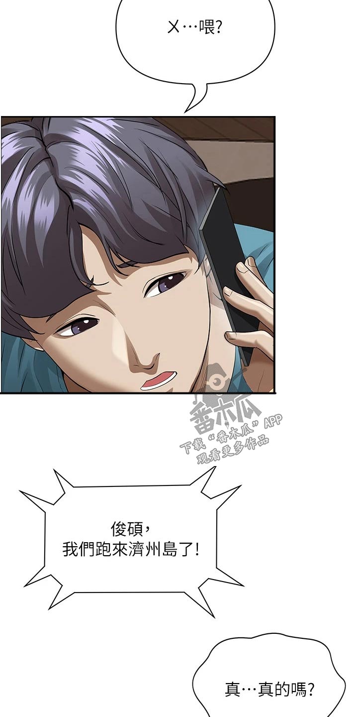热情寄宿漫画,第78章：我家2图
