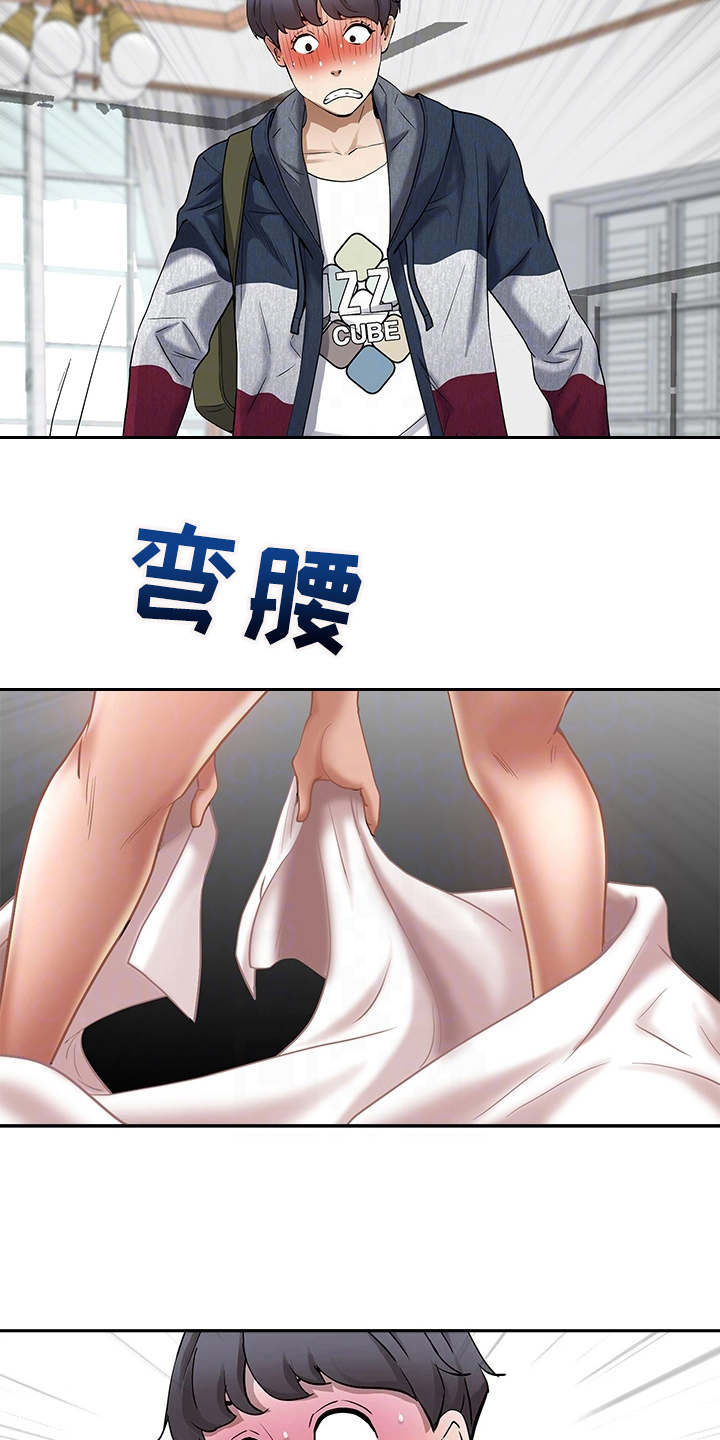 热情寄宿漫画,第4章：见笑了1图