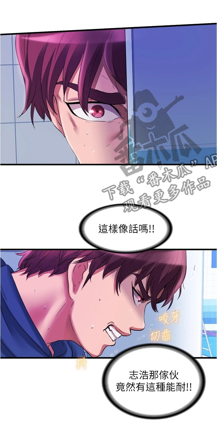 泳池乐园漫画,第66章：送你下地狱2图