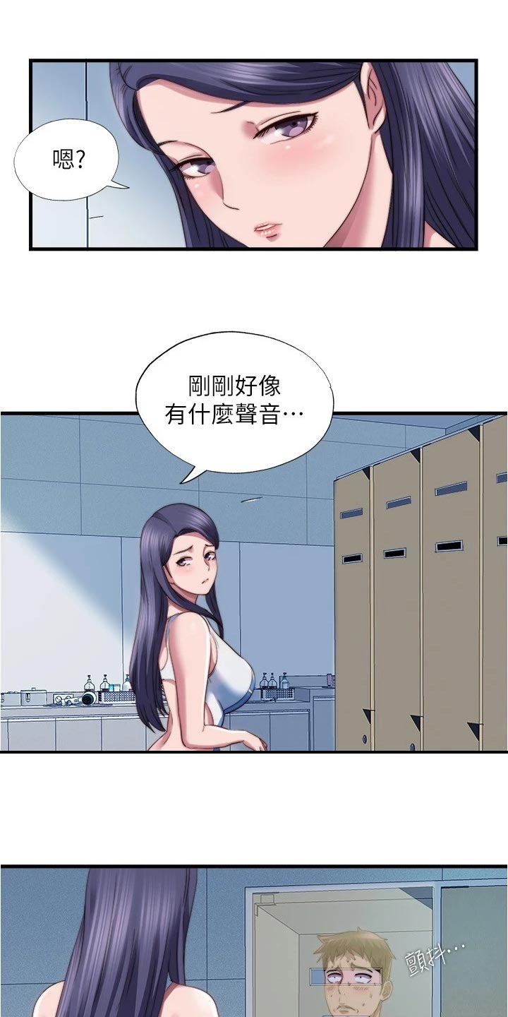 泳池乐园漫画,第83章：躲藏1图